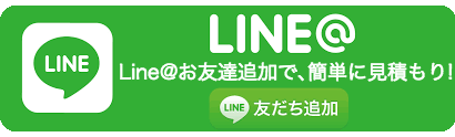 レザーアイテム・修理工房LINE